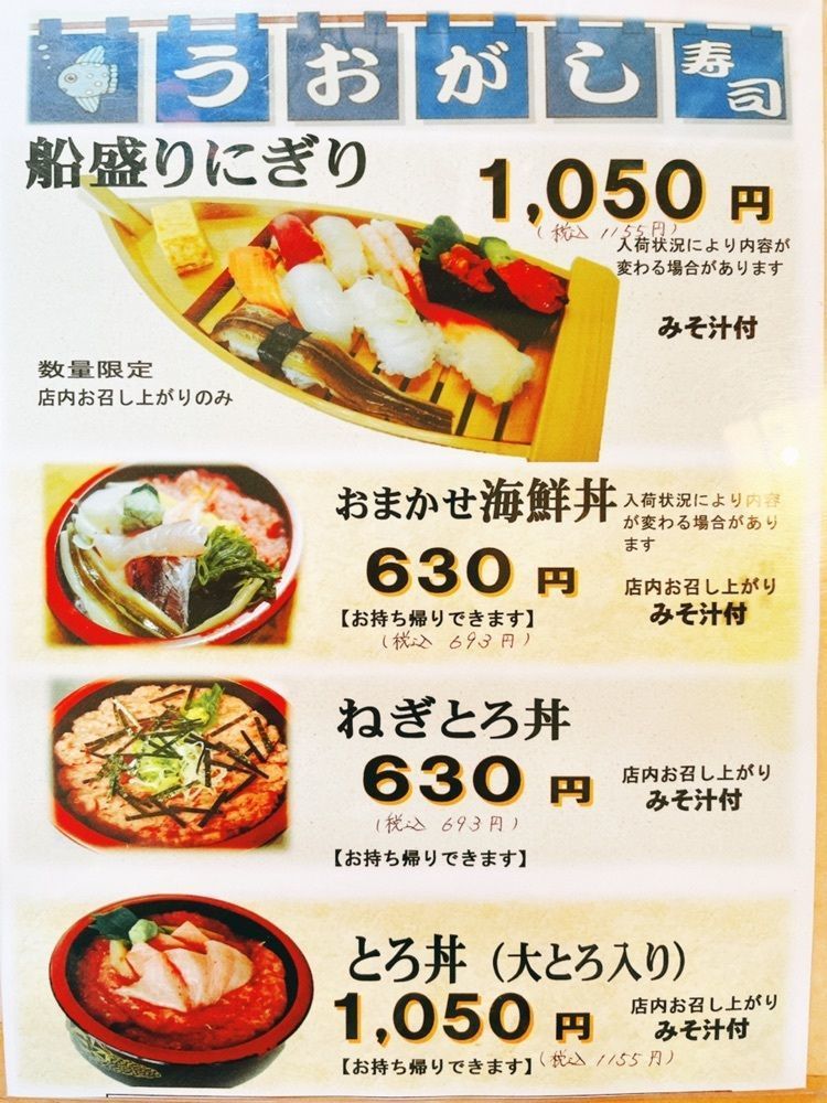 猫なぎ。さんが投稿した魚河岸寿司に関する口コミの画像