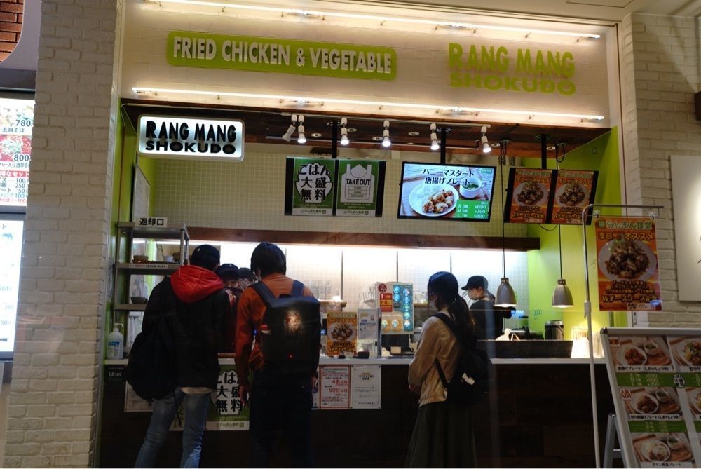 りょうじのごはん【東京・千葉のグルメ記録】さんが投稿したらんまん食堂 MARK IS みなとみらい店に関する口コミの画像