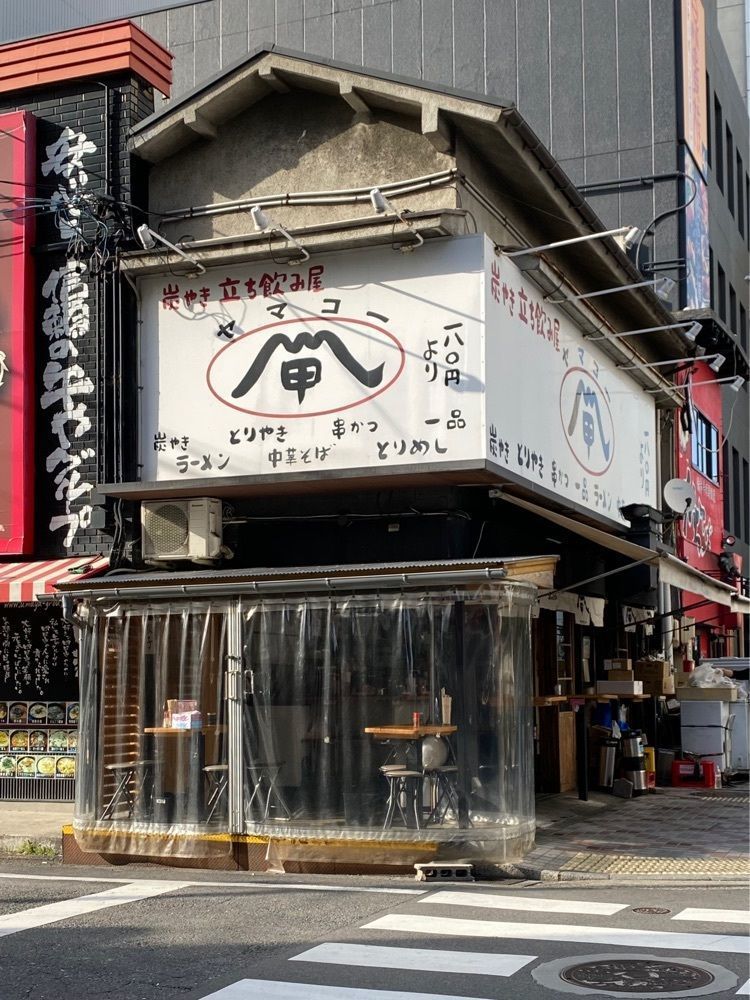 鉄道王さんが投稿した山甲（ヤマコー ）に関する口コミの画像