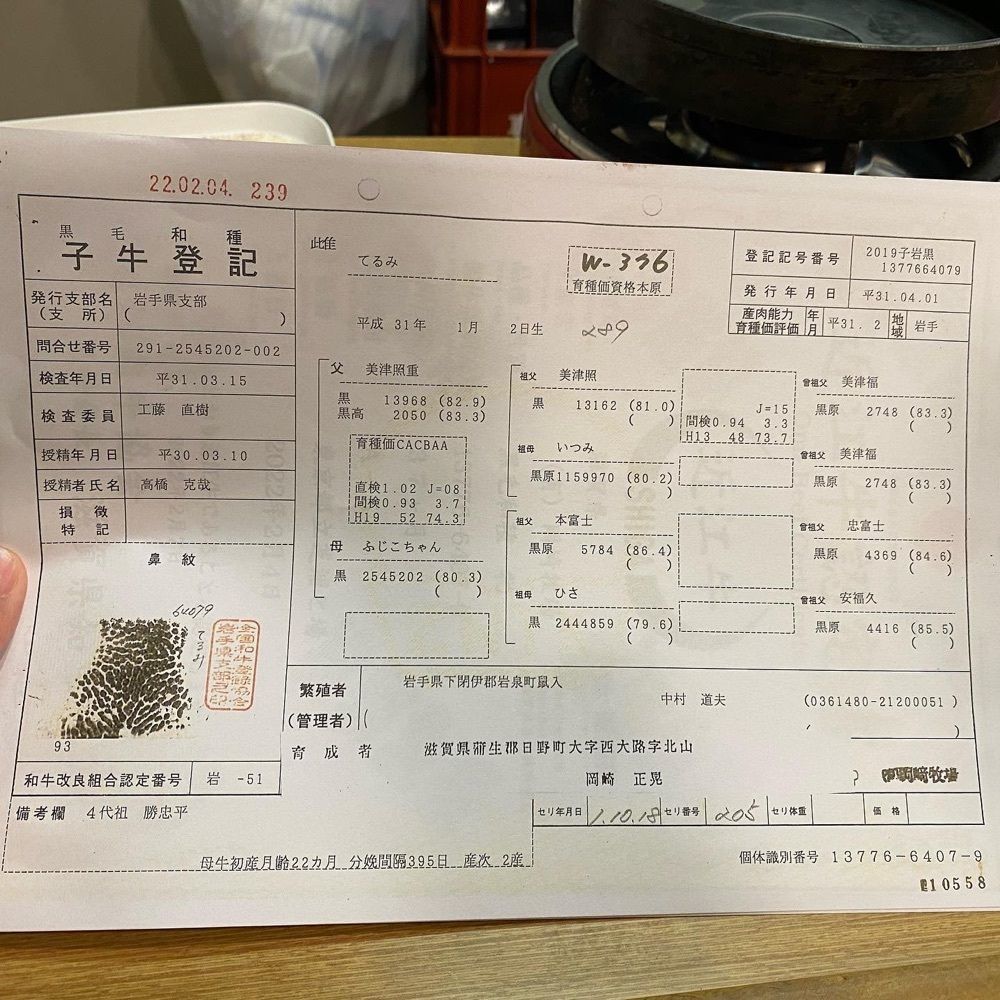 hellooooyuriさんが投稿した近江かね安（オウミカネヤス）に関する口コミの画像