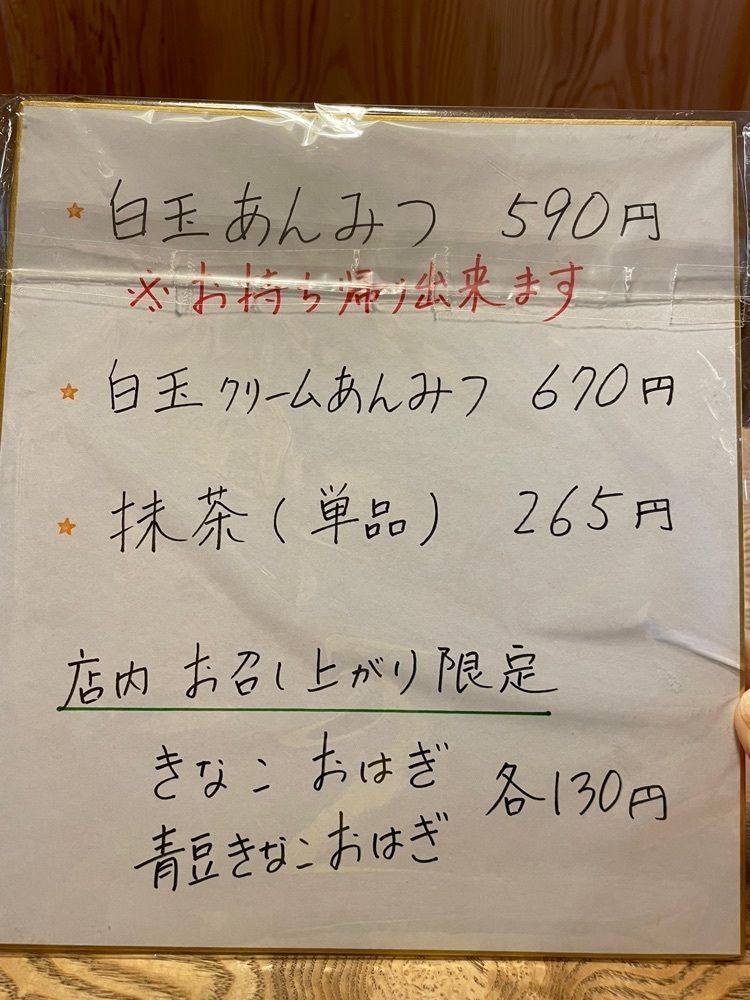 み～さんが投稿した亀屋佐吉に関する口コミの画像