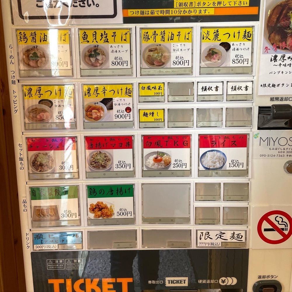 えつごさんが投稿した麺匠 中うえ 橋本店に関する口コミの画像