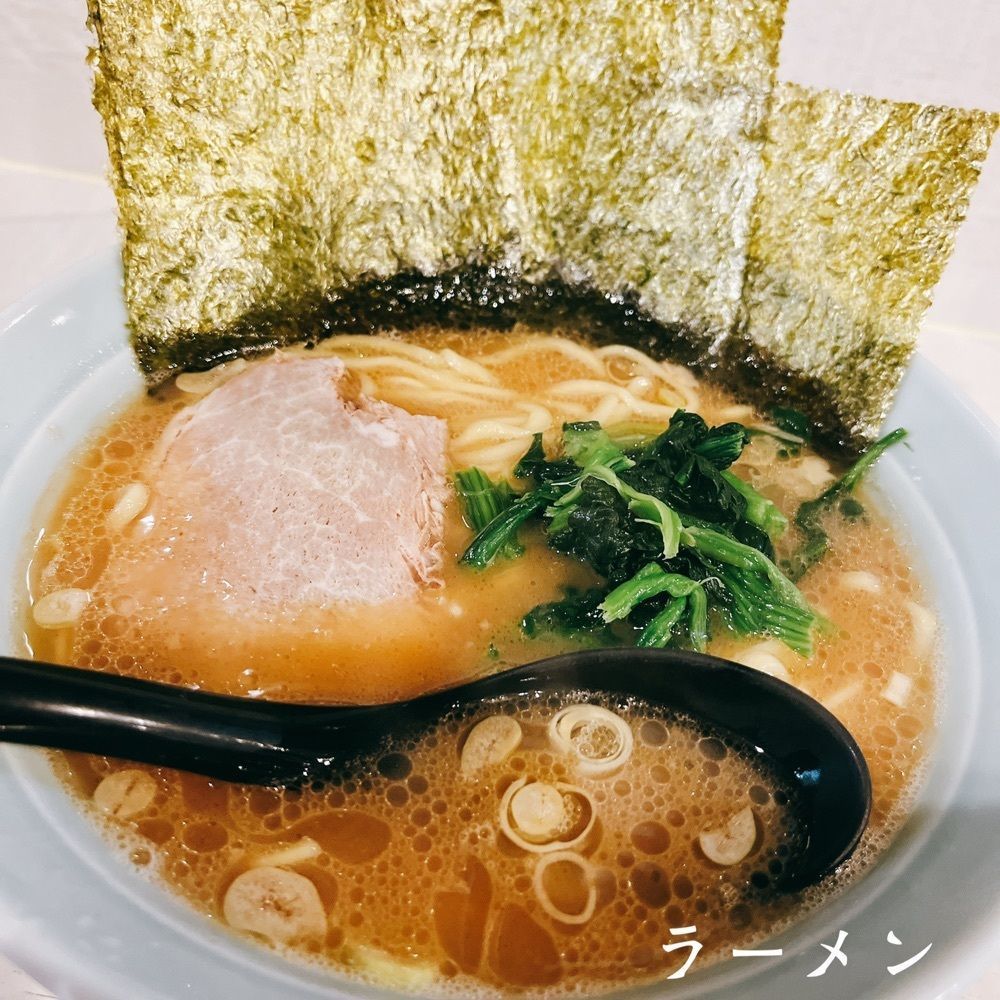 Kazushige1215さんが投稿した横浜家系ラーメン 府中家に関する口コミの画像