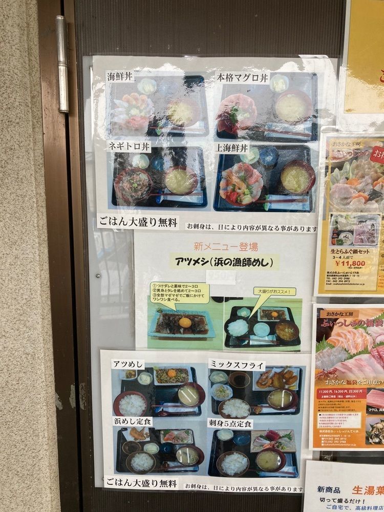 kemiさんが投稿した浜めし 海鮮 ふぃっしゅに関する口コミの画像