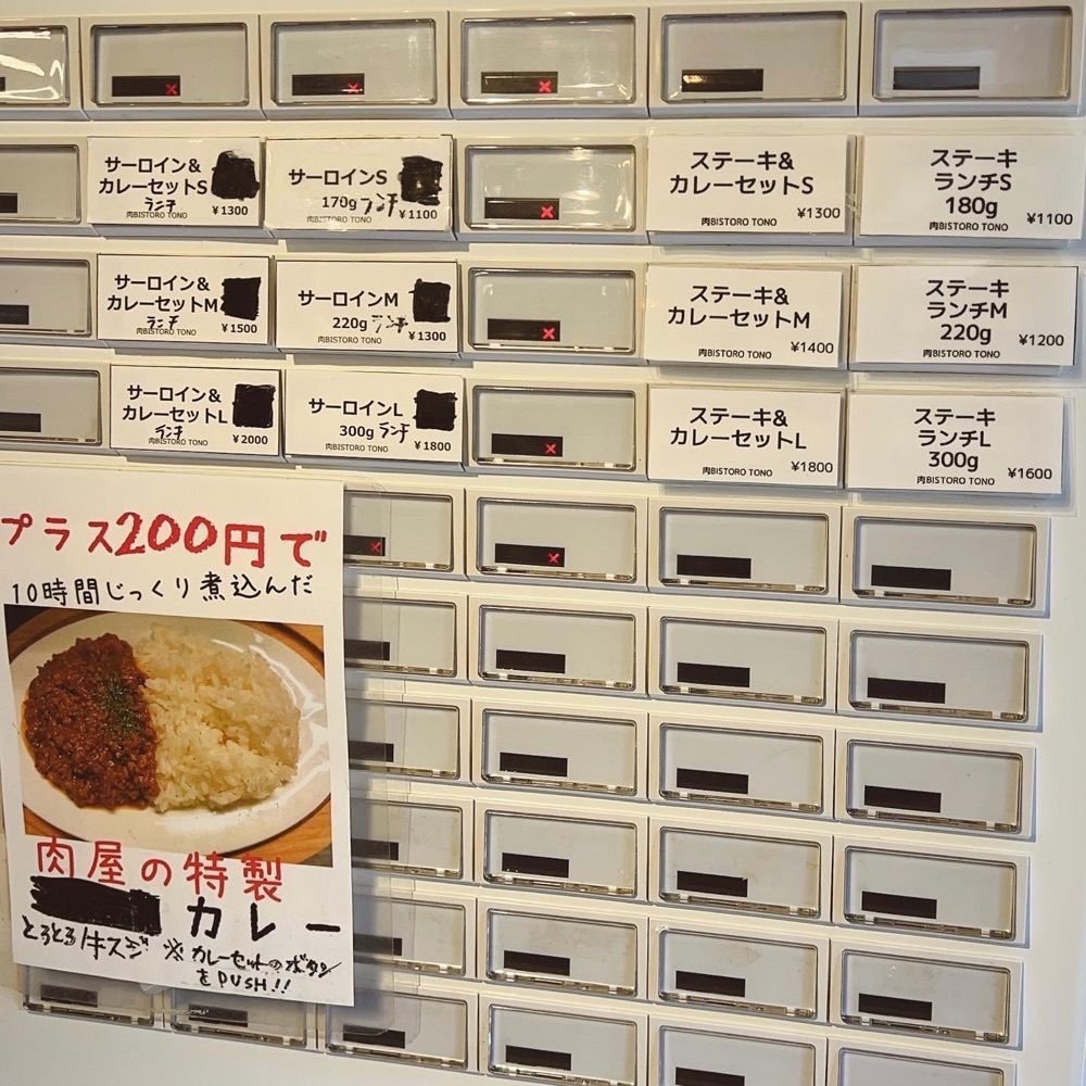 ヤジメシ　ボリューム満点東京グルメさんが投稿した肉BISTRO TONOに関する口コミの画像