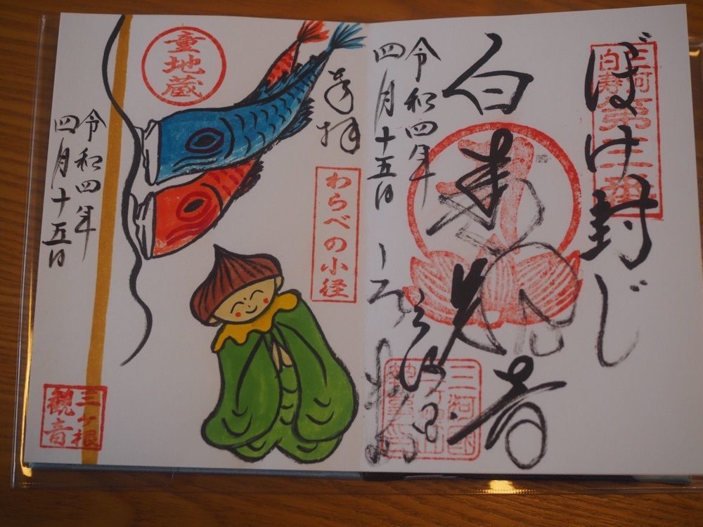 なおなおさんが投稿した三ヶ根山スカイラインに関する口コミの画像