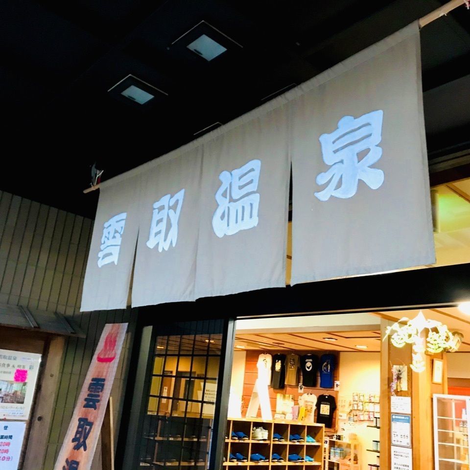 ＫMＴKさんが投稿した雲取温泉に関する口コミの画像