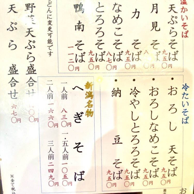 Satoshi.Nさんが投稿したこんごう庵 神保町店（こんごうあん）に関する口コミの画像