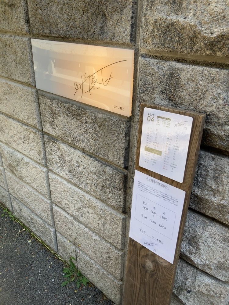 ゆみウサさんが投稿したasatteのジェラート（アサッテ）に関する口コミの画像