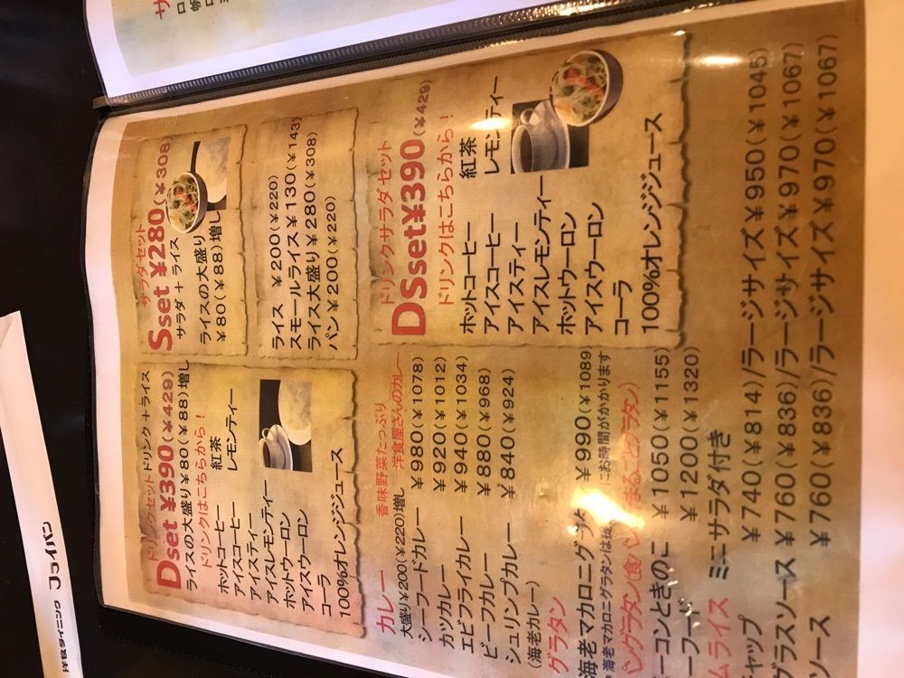 nostalgic_tourism_1541さんが投稿したフライパンに関する口コミの画像