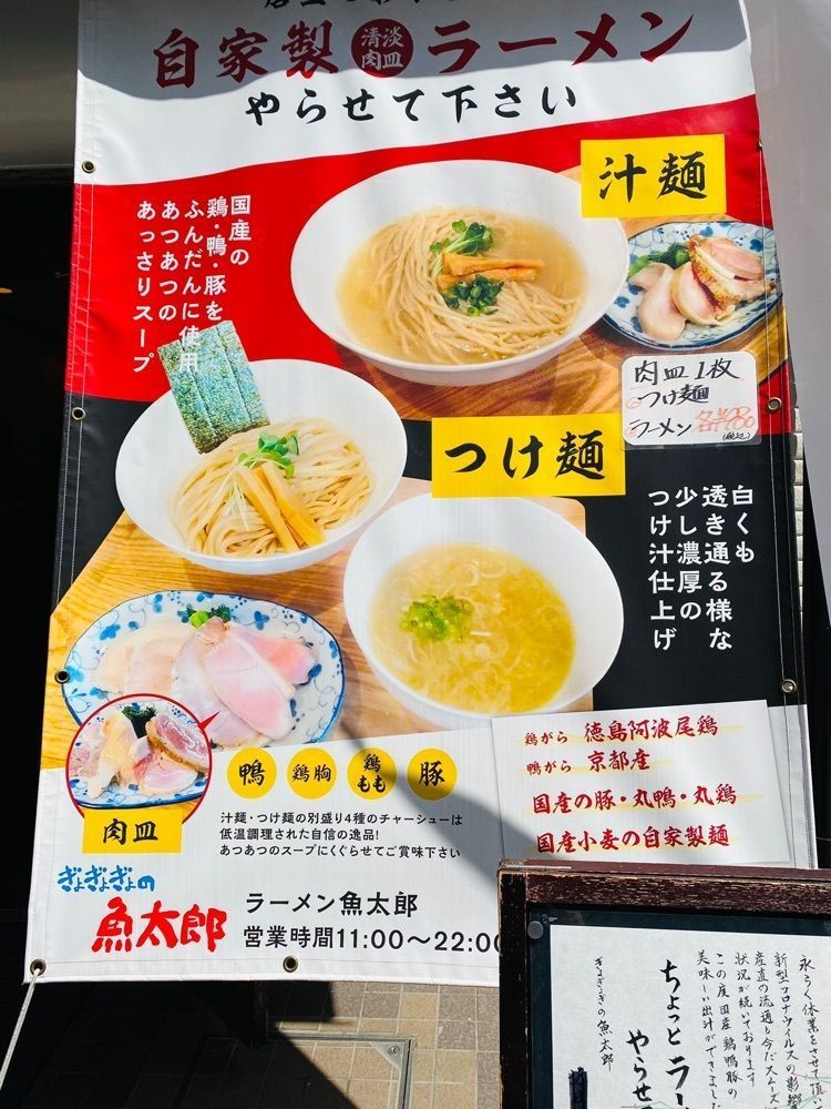 けんけんさんが投稿したリニューアル ぎょぎょぎょの魚太郎に関する口コミの画像