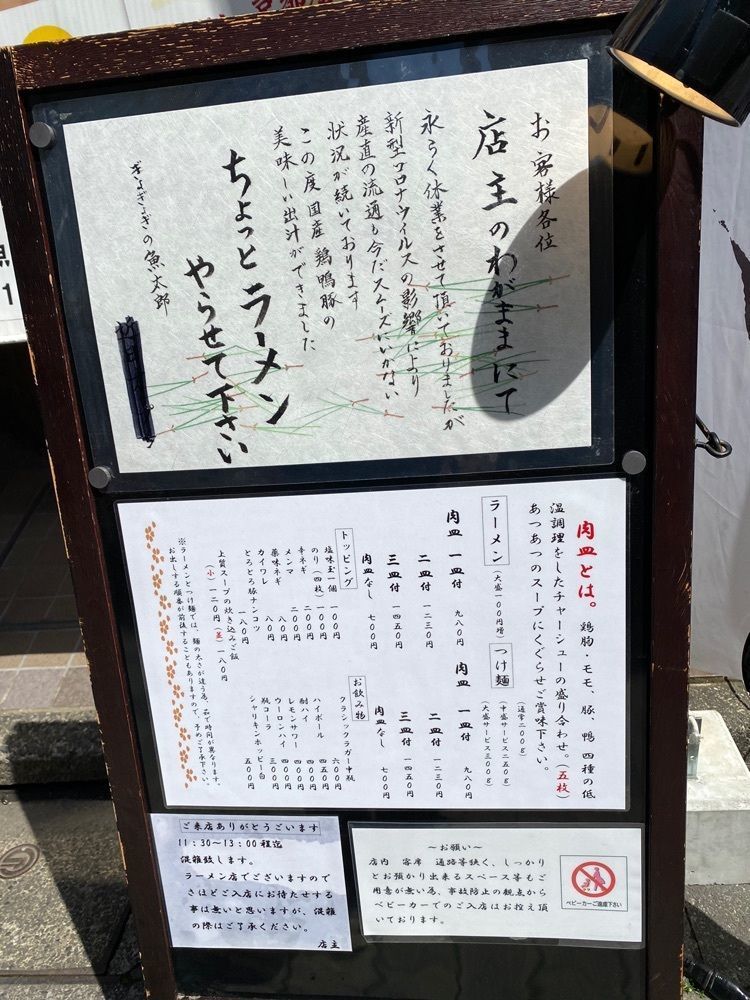けんけんさんが投稿したリニューアル ぎょぎょぎょの魚太郎に関する口コミの画像