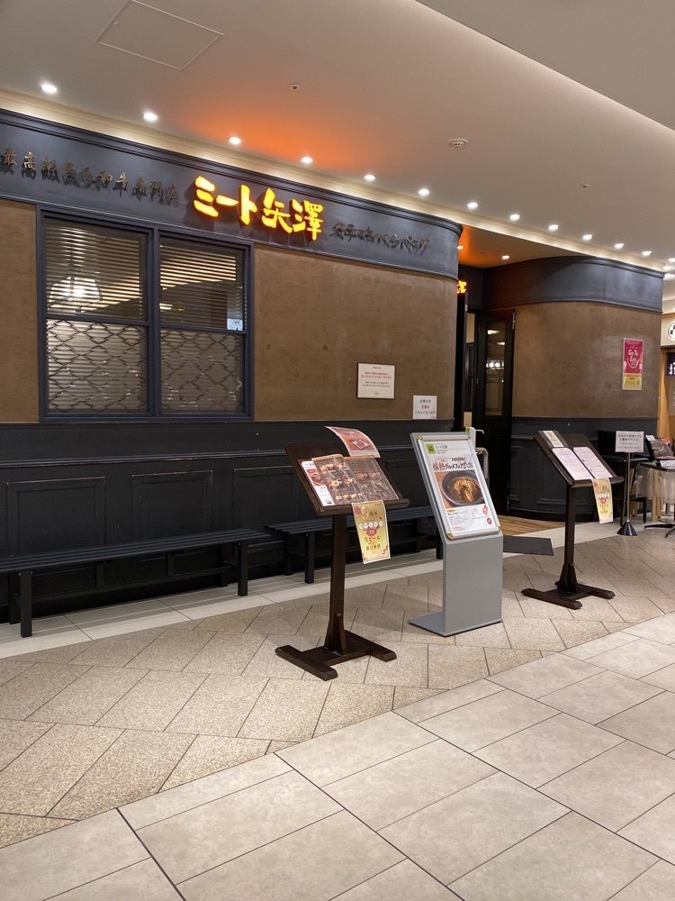 鉄道王さんが投稿したミート矢澤 名古屋に関する口コミの画像