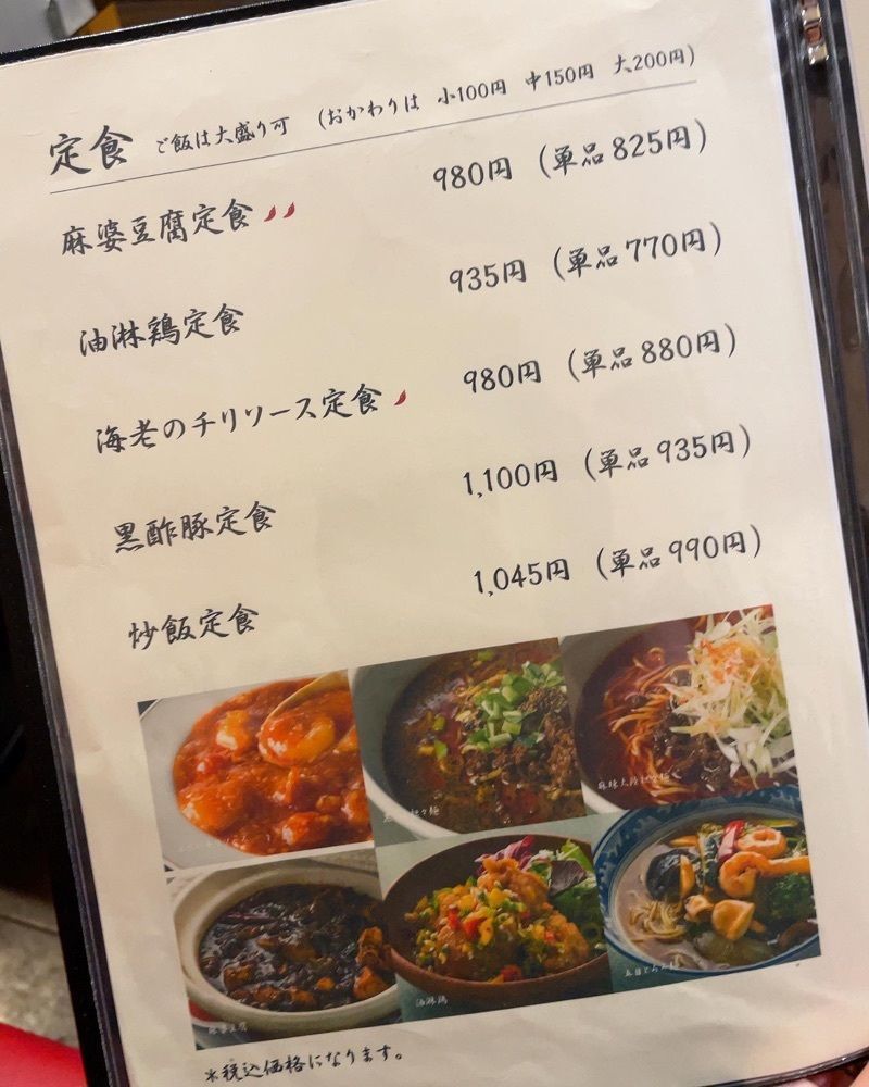 mai626さんが投稿した杏仁坊主に関する口コミの画像