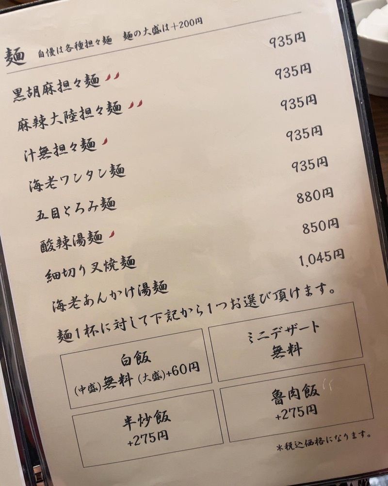 mai626さんが投稿した杏仁坊主に関する口コミの画像