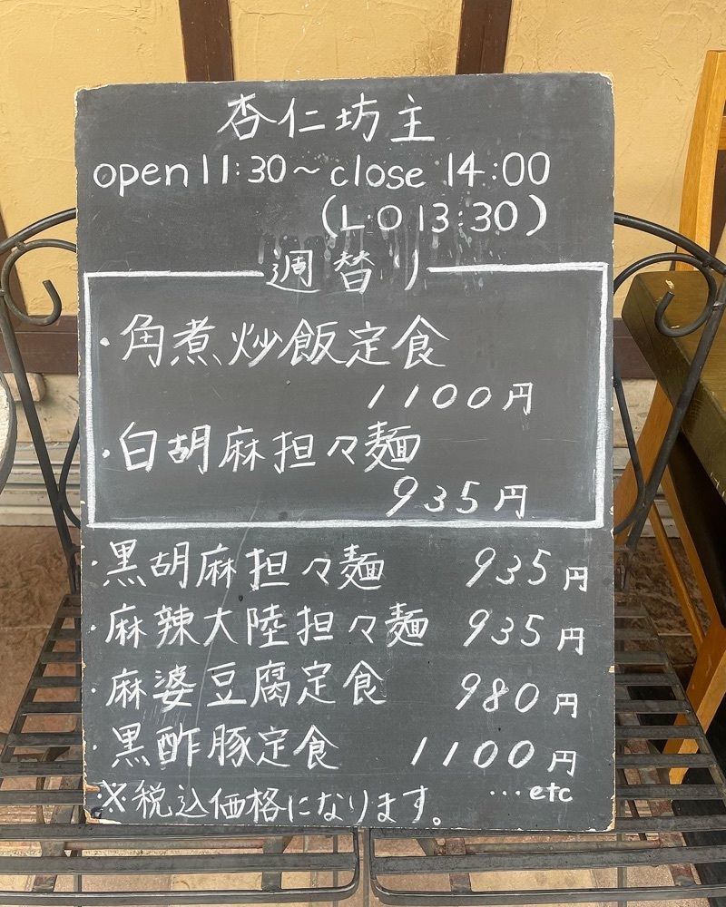 mai626さんが投稿した杏仁坊主に関する口コミの画像