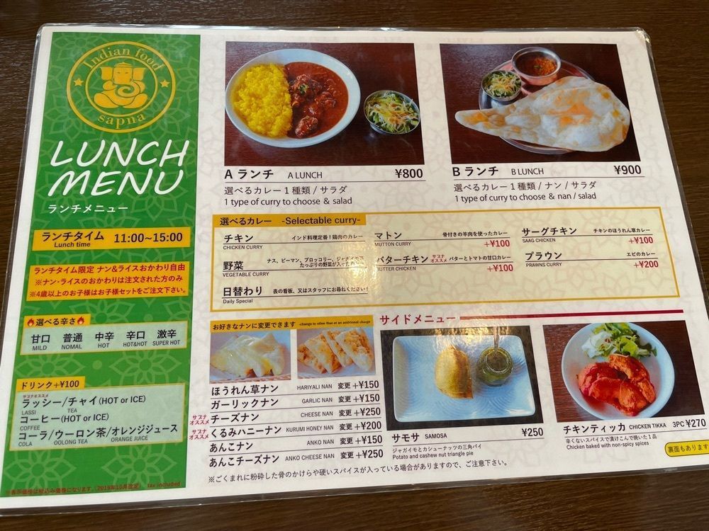 エリーチカさんが投稿したサプナに関する口コミの画像