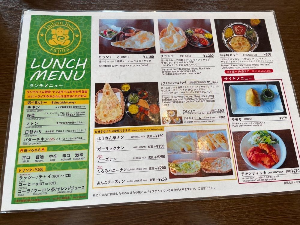 エリーチカさんが投稿したサプナに関する口コミの画像