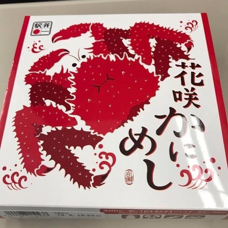 ＤＪゴン太さんが投稿した駅弁山崎屋 （エキベンヤマザキヤ）に関する口コミの画像