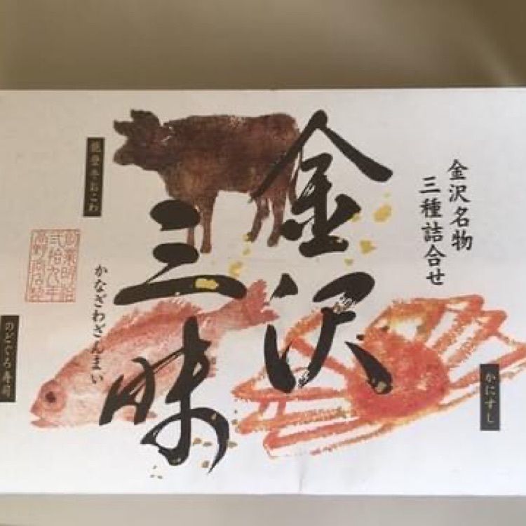 ＤＪゴン太さんが投稿した駅弁山崎屋 （エキベンヤマザキヤ）に関する口コミの画像