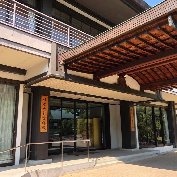 ＤＪゴン太さんが投稿した住吉大社吉祥殿に関する口コミの画像