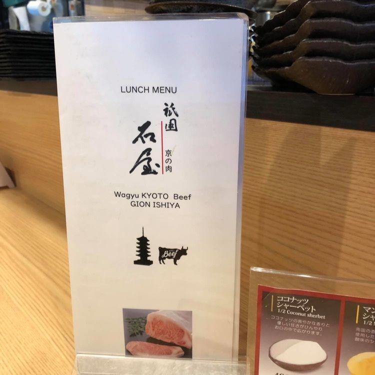 ＤＪゴン太さんが投稿した祇園 石屋に関する口コミの画像