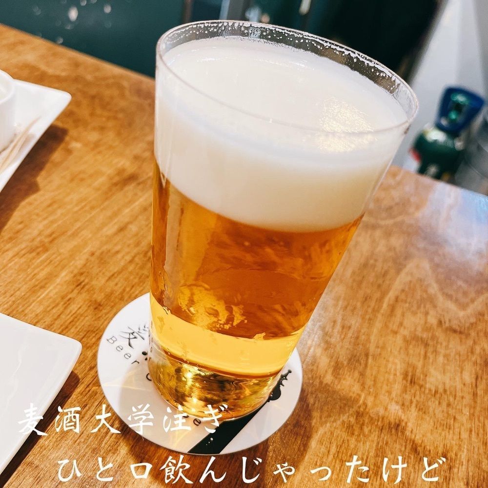 Kazushige1215さんが投稿した麦酒大学（ビールダイガク）に関する口コミの画像