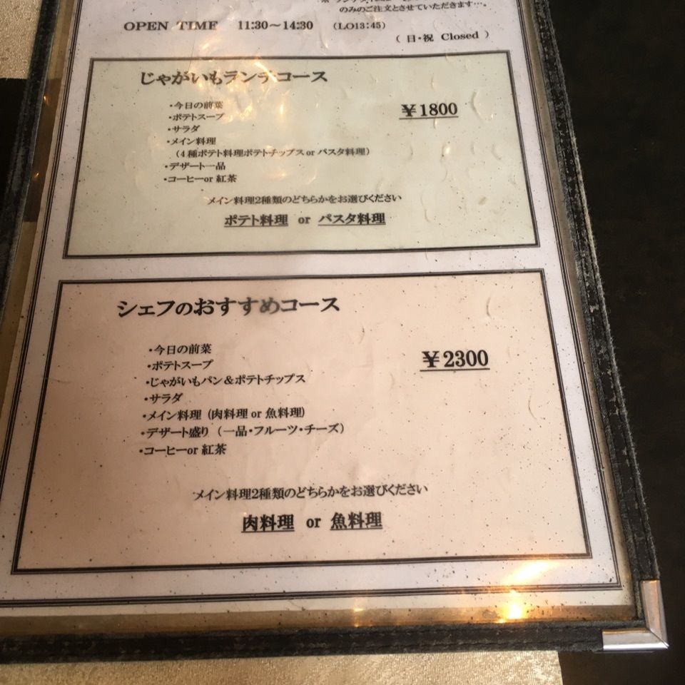 みかんさんが投稿したじゃがいもに関する口コミの画像