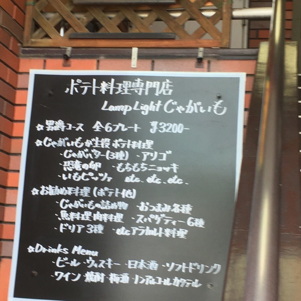 みかんさんが投稿したじゃがいもに関する口コミの画像