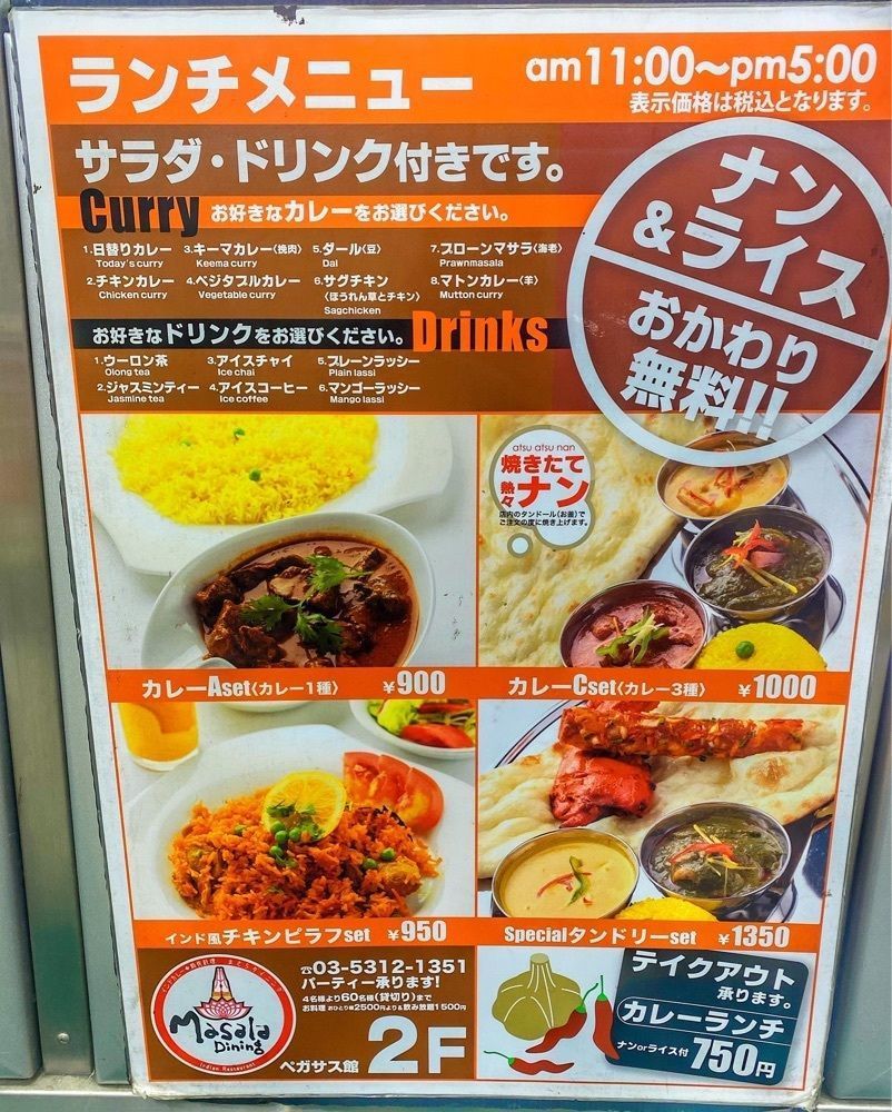 ajisaiさんが投稿したまさらダイニング（マサラダイニング）に関する口コミの画像