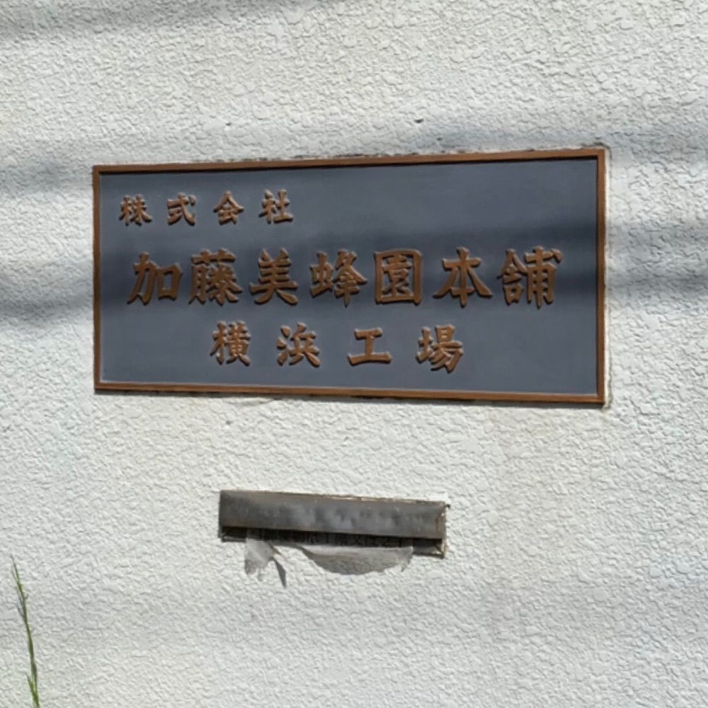 yoshie3さんが投稿した産業振興センター駅に関する口コミの画像