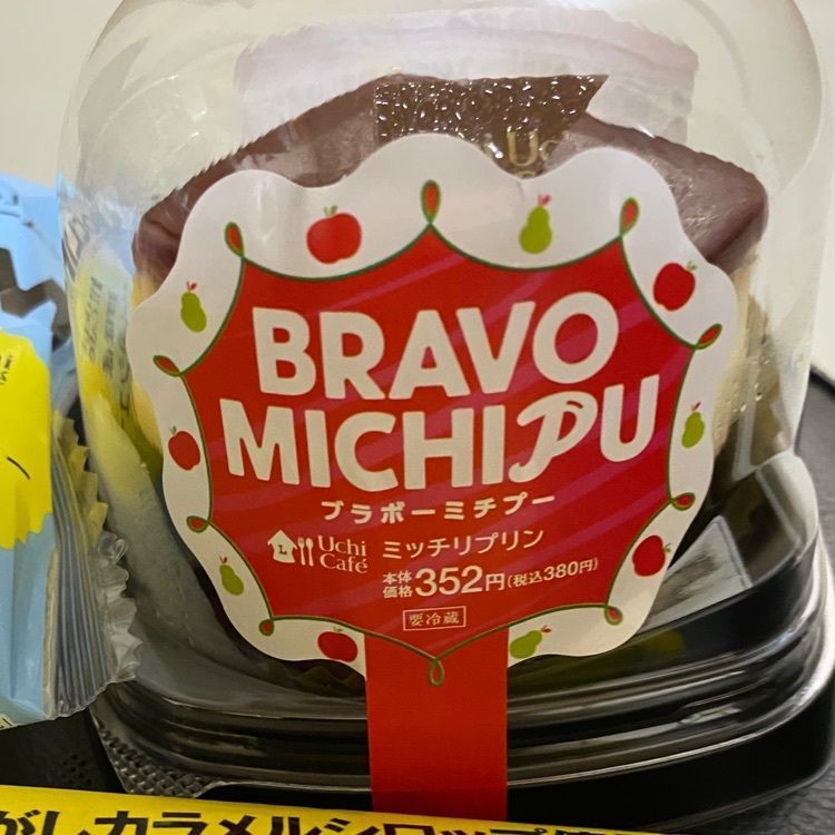 かめ_メグミさんが投稿したLAWSON 仙台六丁の目西店（ローソン）に関する口コミの画像