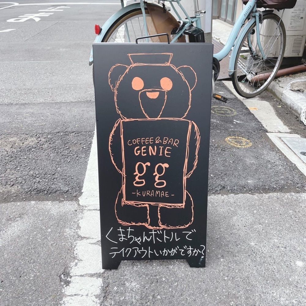 milom_911さんが投稿したCoffee & Bar GENIEに関する口コミの画像