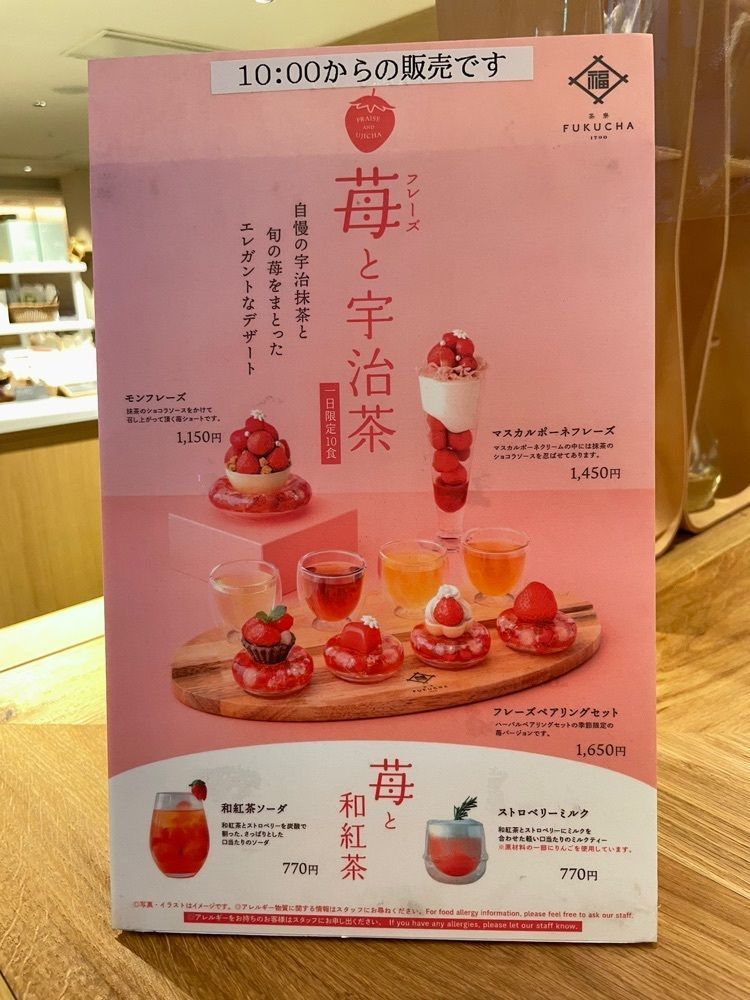 えつごさんが投稿した茶寮 フクチャに関する口コミの画像