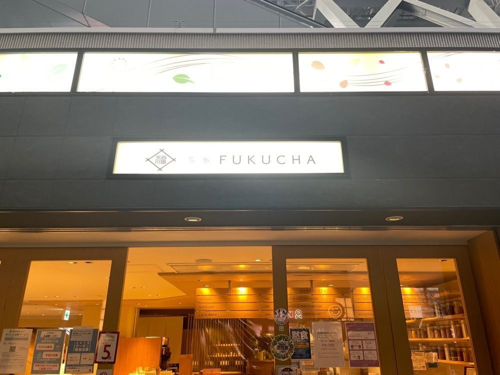 えつごさんが投稿した茶寮 フクチャに関する口コミの画像