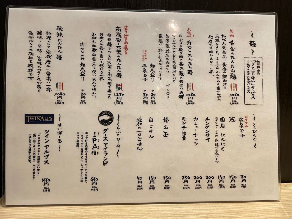 かずくんさんが投稿した担担麺の掟を破る者に関する口コミの画像