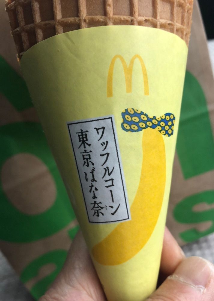 take.aさんが投稿したマクドナルド 増穂店に関する口コミの画像