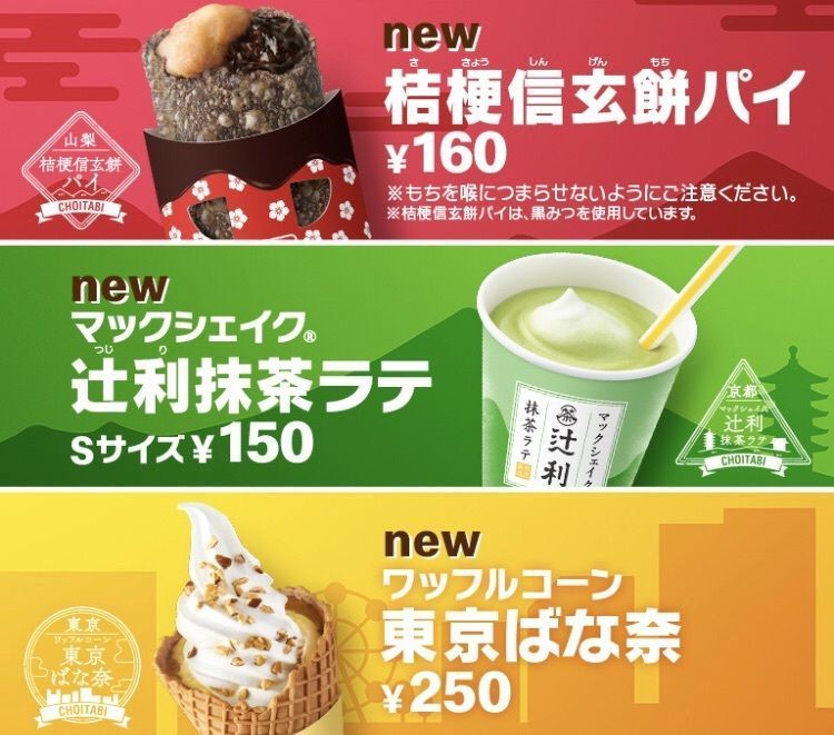 take.aさんが投稿したマクドナルド 増穂店に関する口コミの画像
