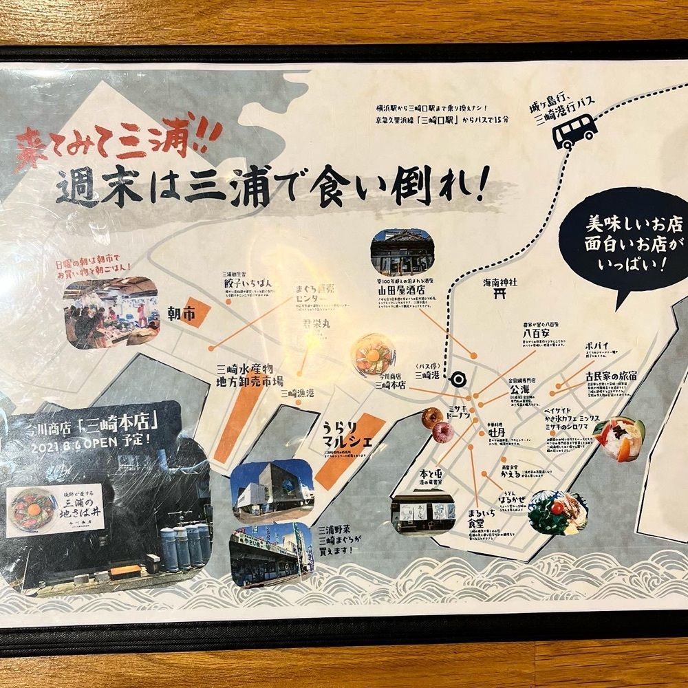yoko_tokyoiventlifeさんが投稿したいまがわ食堂 湘南台店に関する口コミの画像