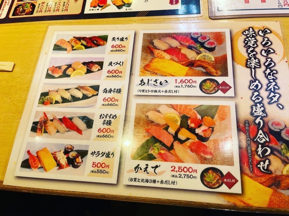 ぺたこ♡さんが投稿したもりや水産 小阪店（【旧店名】さんきゅう水産）に関する口コミの画像