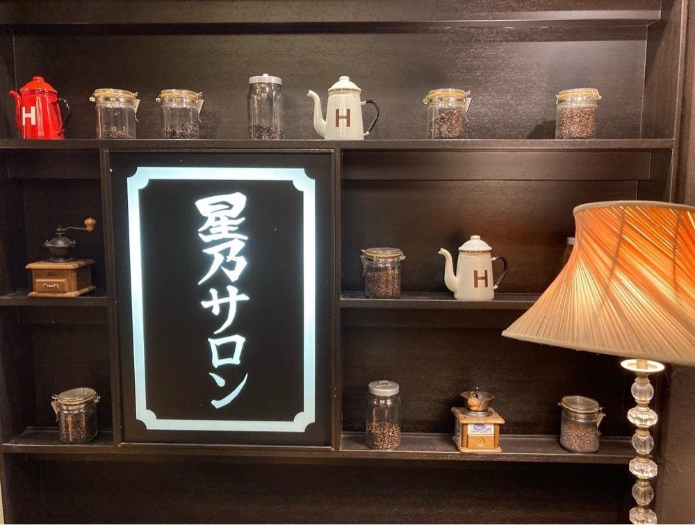 Catherine.yさんが投稿した星乃珈琲店 新宿東口店に関する口コミの画像