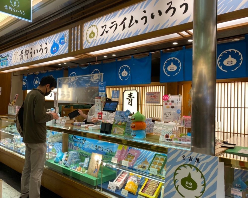 Annashuna0830さんが投稿した青柳ういろう エスカ直営店に関する口コミの画像
