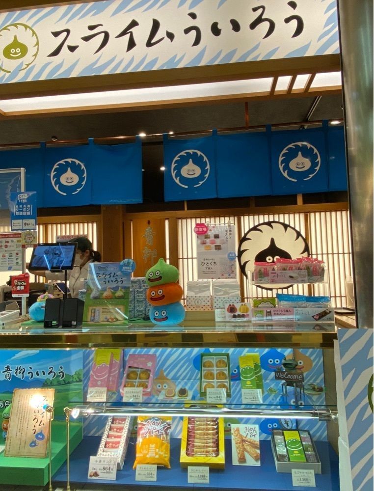 Annashuna0830さんが投稿した青柳ういろう エスカ直営店に関する口コミの画像