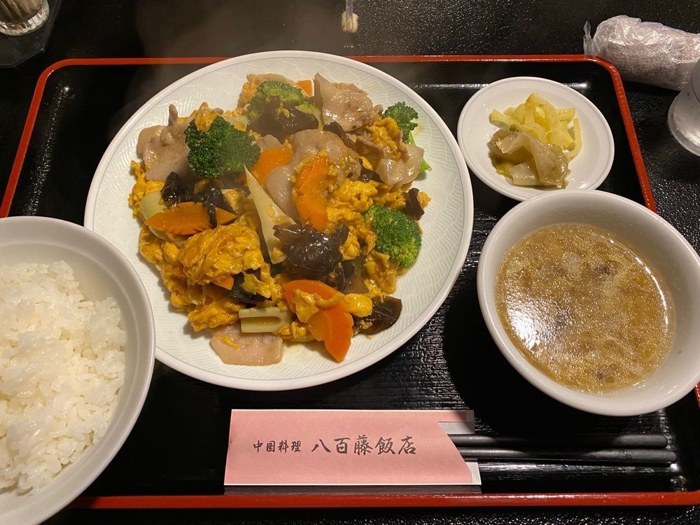 たつさんが投稿した八百藤飯店（ヤオトウハンテン）に関する口コミの画像