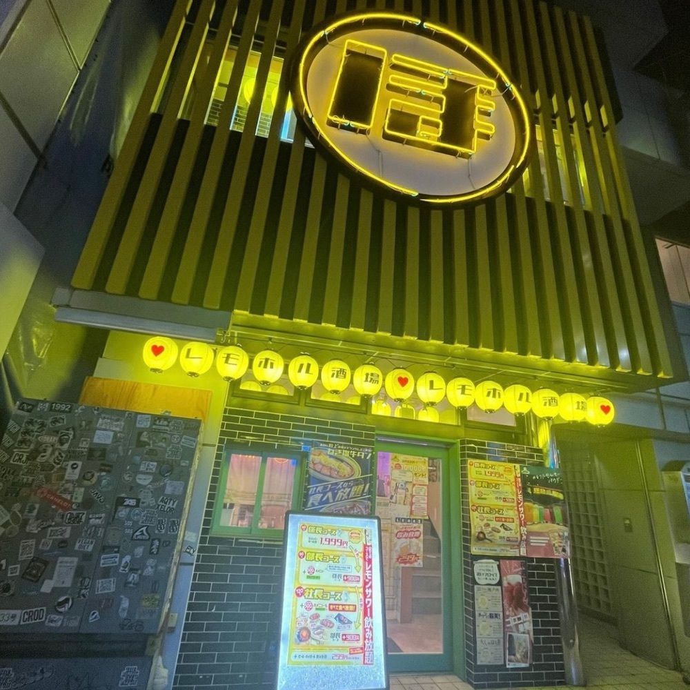 yoko_tokyoiventlifeさんが投稿したレモホル酒場 渋谷ハンズ前店に関する口コミの画像