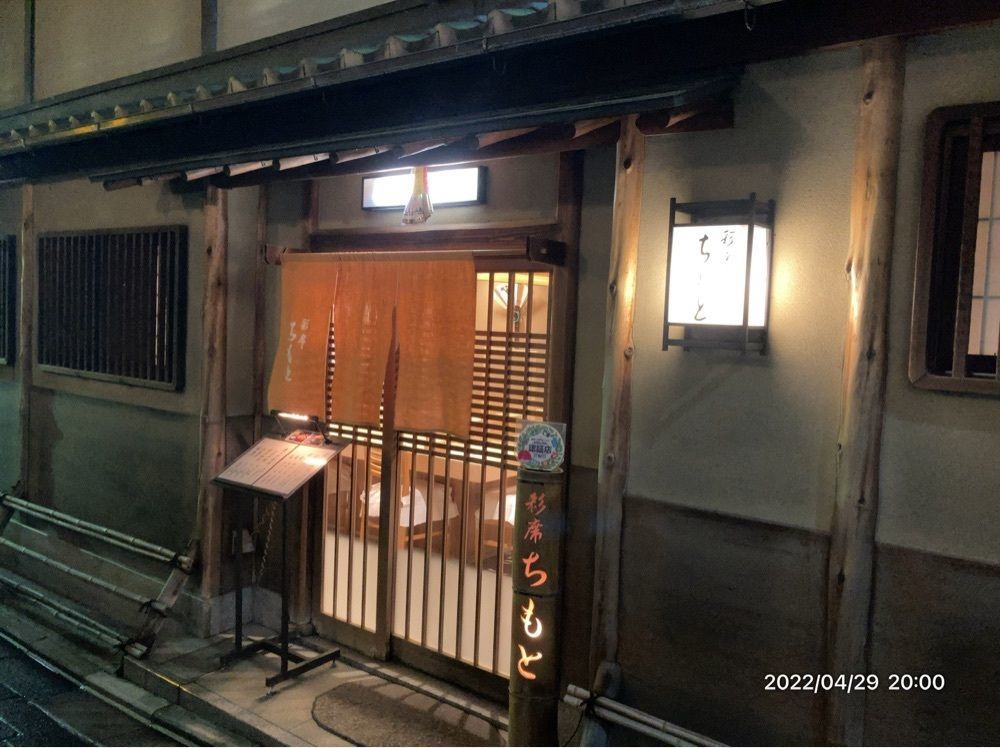 marco14450さんが投稿したちもとに関する口コミの画像