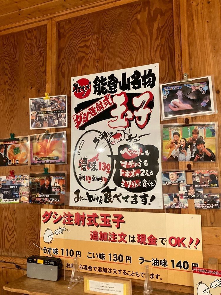 L&Rさんが投稿したらーめん能登山 別館に関する口コミの画像