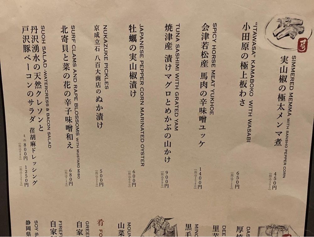 Catherine.yさんが投稿した蕎麦 蘇枋（SOBA SUOH/そば すおう）に関する口コミの画像