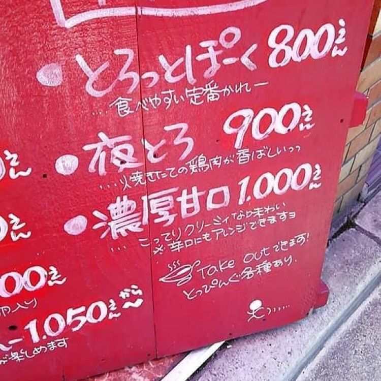 ＤＪゴン太さんが投稿した品川区に関する口コミの画像
