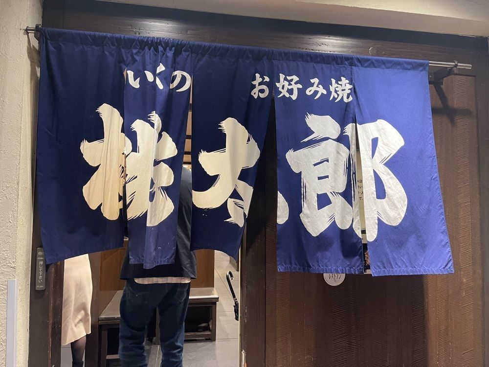 ぺたこ♡さんが投稿した桃太郎 新深江本店に関する口コミの画像